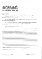 Лот: 5712995. Фото: 21. ПВХ Окна, Балконы и Лоджии, Натяжные...
