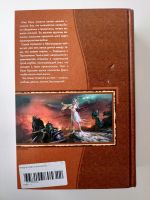 Лот: 22175113. Фото: 2. Алексей Пехов. Цикл "Ветер и искры... Литература, книги