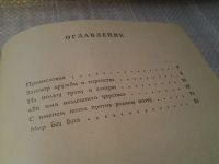 Лот: 6177099. Фото: 2. Крушение легенды. Против клерикальных... Общественные и гуманитарные науки