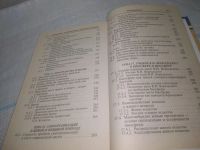 Лот: 25327972. Фото: 5. (4092337)Хорошавина С.Г. Концепции...