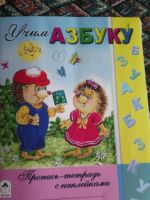 Лот: 5713027. Фото: 2. Обучающие книжки,прописи,раскраски. Творчество