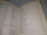 Лот: 25453931. Фото: 3. (4092362)Кеворков В. И. Кремлевская... Литература, книги