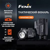 Лот: 25053231. Фото: 5. Фонарь Fenix тактический GL06-365...