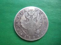 Лот: 22488234. Фото: 6. 1 рубль 1824 г., серебро.