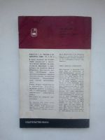 Лот: 21377749. Фото: 6. Писманик, М.Г. Личность и религия...
