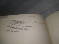 Лот: 25590924. Фото: 4. (00-32)ред. Чазов Е.И. Курорты... Красноярск