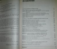 Лот: 25413364. Фото: 3. Рейнхардт Р Flash 5. Библия пользователя. Литература, книги