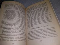 Лот: 19114132. Фото: 8. oz (05..02) Тайны восточных целителей...