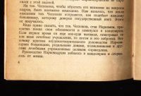 Лот: 17975004. Фото: 10. Булганин Н.А. Речь на первой сессии...