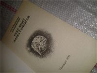 Лот: 6696181. Фото: 2. ок...(05..029) Куда ведет аллея... Детям и родителям