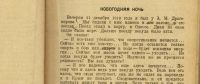 Лот: 15025629. Фото: 6. Шульгин В. 1920 год.* 1927 год...