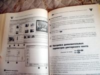 Лот: 8286516. Фото: 4. Книга Самоучитель - Цифровое видео... Красноярск