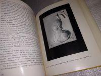 Лот: 16484285. Фото: 7. Резьба по кости в России XVIII...