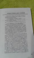Лот: 10920145. Фото: 3. Алгебра 8класс. Литература, книги