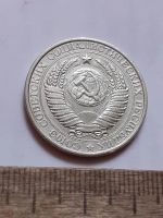Лот: 25805169. Фото: 2. (№18563) 1 рубль 1961 год, годовик... Монеты