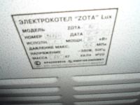 Лот: 4784880. Фото: 4. Электро котел ZOTA 70 LUX. Красноярск