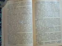 Лот: 25030946. Фото: 15. Практические советы по домохозяйству...