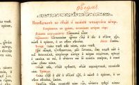 Лот: 18005944. Фото: 9. Службы на каждый день Страстной...