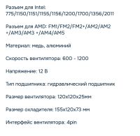 Лот: 25710442. Фото: 4. Башенный вентилятор кулер снеговик... Красноярск