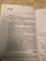 Лот: 15197158. Фото: 3. Обретая любовь. Красноярск