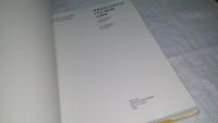 Лот: 10688082. Фото: 3. Миниатюры Средней Азии, Г.Пугаченкова... Литература, книги