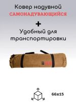 Лот: 24424140. Фото: 4. Ковер самонадувающийся. BTrace... Красноярск