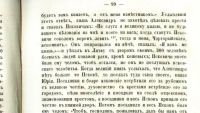 Лот: 18118467. Фото: 15. Соловьев С.М. История России с...