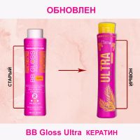 Лот: 6190815. Фото: 2. BB Gloss Ultra. 500шамп+ 500кератина... Косметика и уход