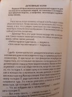 Лот: 16982760. Фото: 2. священник И.Охлобыстин "Духовные... Литература, книги