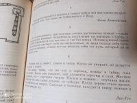 Лот: 18085979. Фото: 2. Круг чтения Л.Н. Толстой 1,2 том. Общественные и гуманитарные науки
