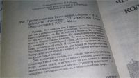 Лот: 10731851. Фото: 2. (1816)Трактат о ведьмах, В книгу... Литература, книги