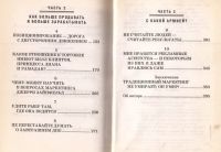 Лот: 11802129. Фото: 4. Серхио Займан - Конец маркетинга... Красноярск
