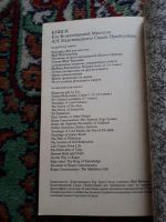 Лот: 18983492. Фото: 7. Жизнь происходит из жизни Бхактиведанта...