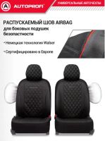 Лот: 25888331. Фото: 4. Авточехлы Аutoprofi Excellent... Красноярск