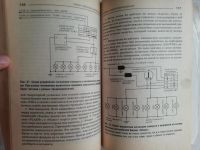Лот: 18885490. Фото: 3. С. В. Корниенко - Ремонт японских... Литература, книги