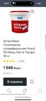 Лот: 25741791. Фото: 4. Шпаклёвка полимерная суперфинишная... Красноярск