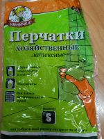 Лот: 17566088. Фото: 2. Перчатки латексные размер S. Спецодежда, СИЗ, пожарное оборудование