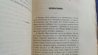 Лот: 25804943. Фото: 18. История императора Иракла. Сочинение...