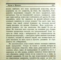 Лот: 20066903. Фото: 20. Театр. * Жан д’Удин ( Jean d Udine...