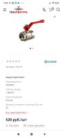 Лот: 22393115. Фото: 4. Краны шаровые 1", 5 шт новые... Красноярск