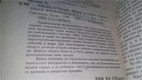 Лот: 6679234. Фото: 2. Гитлер и Сталин. Жизнь и власть... Литература, книги