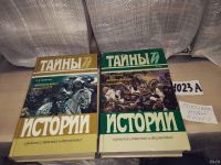Лот: 17356419. Фото: 7. (1092321) Интриги и казни (комплект...