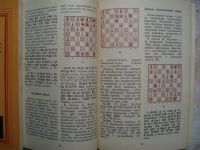 Лот: 19098747. Фото: 4. КНИГА По Строгим Правилам Шахматного... Красноярск