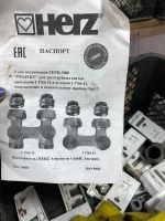 Лот: 25802032. Фото: 2. Узлы подключения Herz 3000. Инструмент и расходные