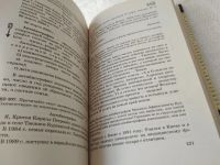 Лот: 18308903. Фото: 11. (1092382)Разумовская М. М., Львова...