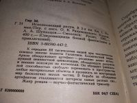 Лот: 15251969. Фото: 2. Гир М., Испепеляющий разум I... Литература, книги
