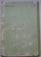 Лот: 19863495. Фото: 2. Алтан-Хайша - Золотые Ножницы... Детям и родителям