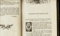 Лот: 14727840. Фото: 10. Исторический вестник * 1898 год...