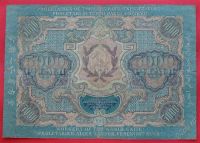 Лот: 1642733. Фото: 2. (№1149-2) 5000 рублей 1919 (РСФСР... Банкноты