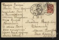 Лот: 741853. Фото: 2. дореволюционная открытка*Маковский... Открытки, билеты и др.
